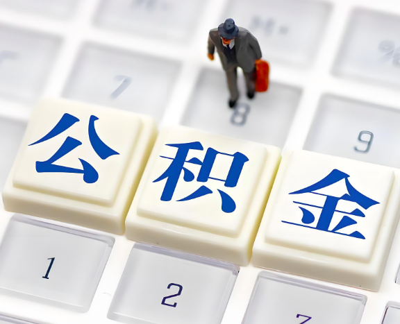 池州地区申请租房公积金代办需要哪些材料。